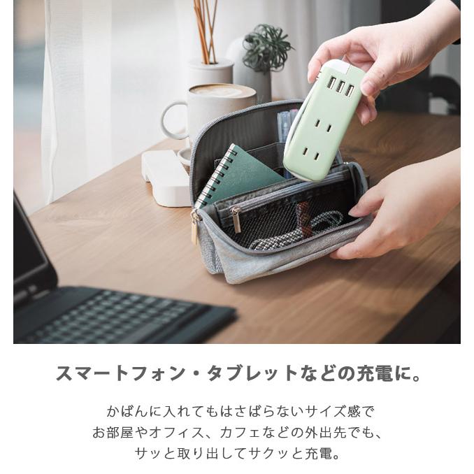 ソニック ユートリムエル スリムポータブルコンセント ポーチ付き USB-A×3 電源タップ おしゃれ コンパクト typeA UL-6345 2点迄メール便OK (si1a101) |  | 02