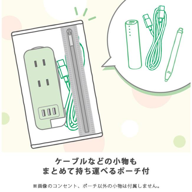 「レビュー記入でメール便送料無料」ソニック ユートリムエル スリムポータブルコンセント ポーチ付き USB-A×3 電源タップ typeA UL-6345-mail (si1a102) |  | 05
