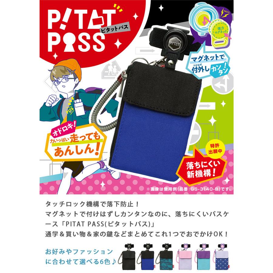 レビュー記入でメール便送料無料」ソニック パスケース レビュー記入でメール便送料無料」ソニック パスケース