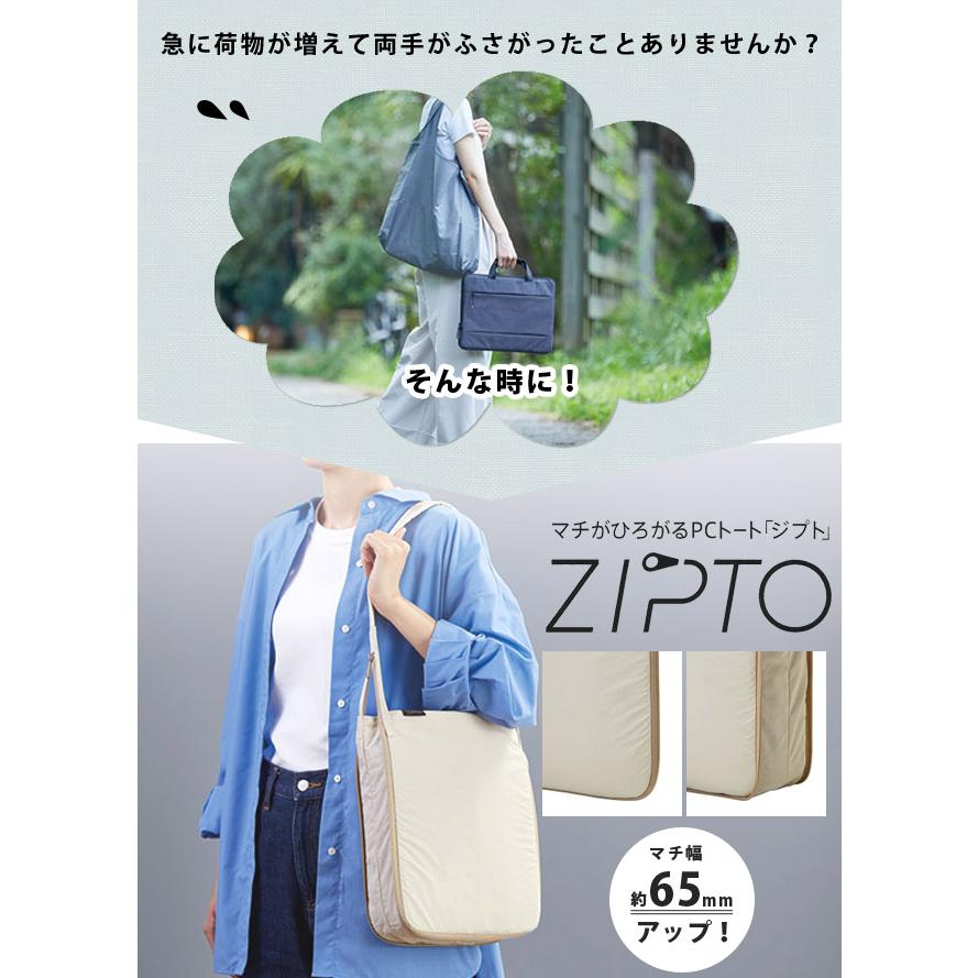 キングジム ジプト PCバッグ トートバッグ ショルダー パソコンケース