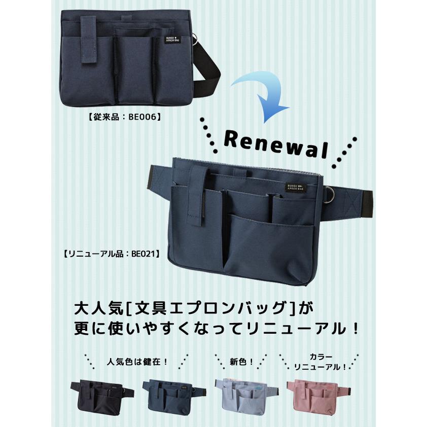クツワ 文具エプロンバッグ ウエストポーチ 仕事用 BE021 ウエストバッグ ボディバッグ メンズ レディース ナースポーチ スリム 1点迄メール便OK(si1a108) |  | 05