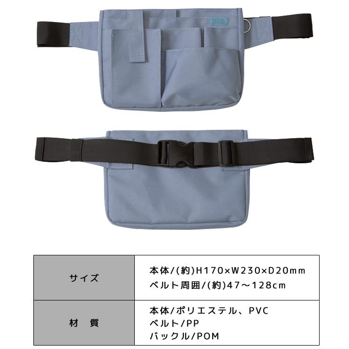 クツワ 文具エプロンバッグ BE021 ウエストバッグ ウエストポーチ