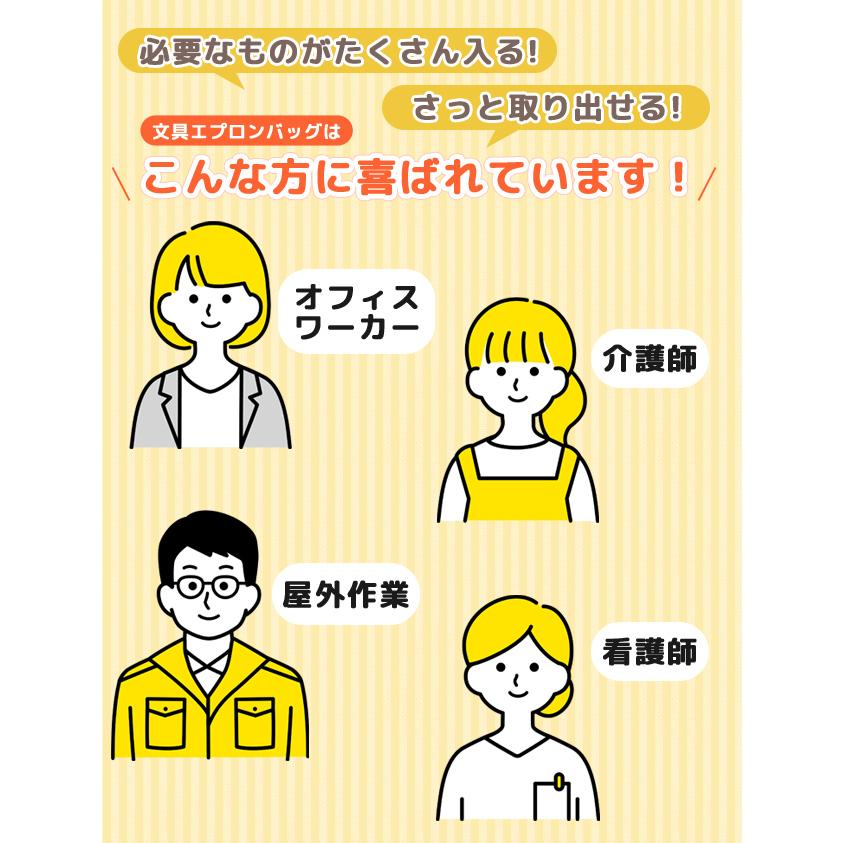 「レビュー記入でメール便送料無料」クツワ 文具エプロンバッグ ホルダー ウエストポーチ 仕事用 ウエストバッグ メンズ レディース BE022-mail(si1a111) |  | 11