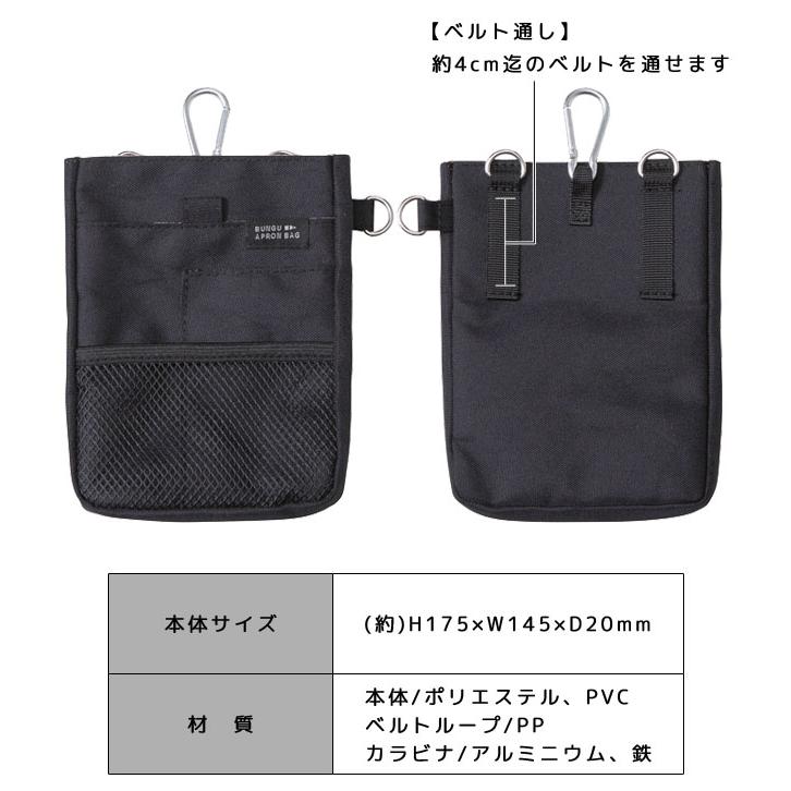 クツワ 文具エプロンバッグ ミニ BE023 ウエストポーチ ベルトポーチ カラビナ ベルト通し メンズ レディース ナースポーチ 仕事用 2点迄メール便OK(si1a112) |  | 08