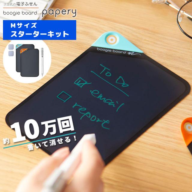 キングジム ブギーボード Mサイズ スターターセット 電子メモパッド 電子ふせん 7インチ 仕事 勉強 便利グッズ 繰り返し BB-18M-S2A (si1a122) | 