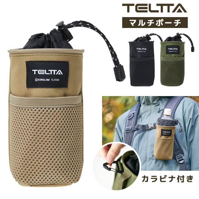 キングジム テルッタ マルチポーチ ベルトポーチ カラビナ ペットボトル ホルダー ガジェット バッグ リュック 取り付け TLT30 1点迄メール便OK(si1a123) | 