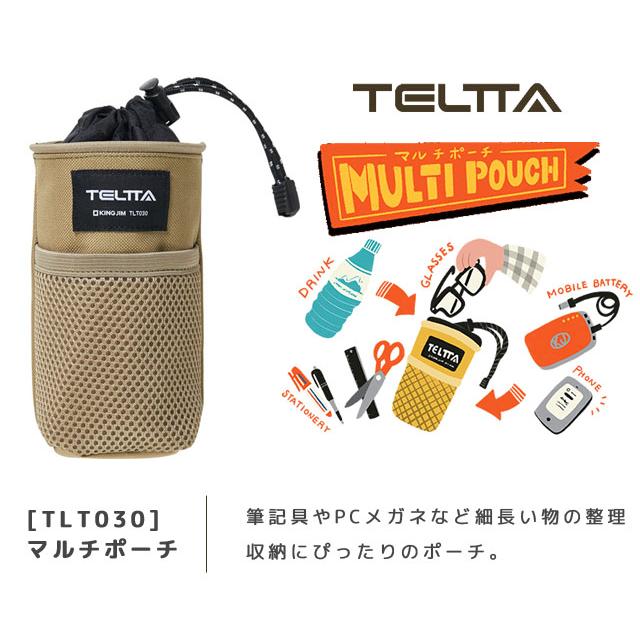 「レビュー記入でメール便送料無料」キングジム テルッタ マルチポーチ ベルトポーチ カラビナ ペットボトル ホルダー バッグ リュック TLT030-mail (si1a124) |  | 04