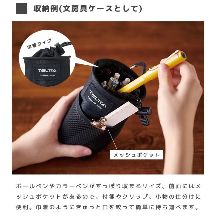 「レビュー記入でメール便送料無料」キングジム テルッタ マルチポーチ ベルトポーチ カラビナ ペットボトル ホルダー バッグ リュック TLT030-mail (si1a124) |  | 05
