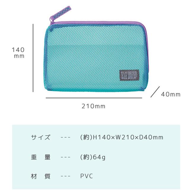 コスメポーチ1点 キングジム フラッティ シアー メッシュポーチ Mサイズ L字