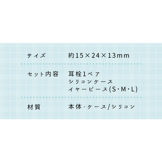「レビュー記入でメール便送料無料」ソニック 耳栓 集中耳栓 シリコンタイプ ケース付き 1ペア 勉強 旅行 安眠 睡眠 SP-8872-mail (si1a127) |  | 04
