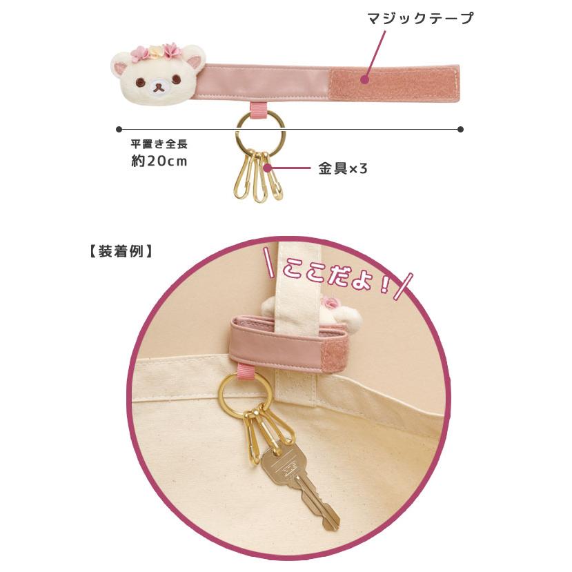 リラックマ ここだよぬいぐるみキーホルダー キャラクター