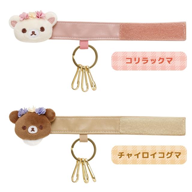 「レビュー記入でメール便送料無料」リラックマ ここだよぬいぐるみキーホルダー キャラクター キーリング 鞄 バッグアクセサリー si1a129-mail(si1a130) |  | 03