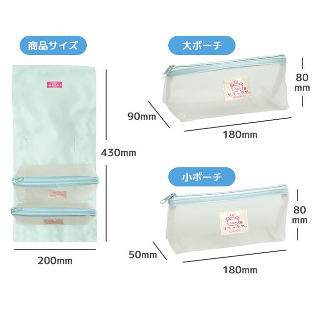 リラックマ メッシュポーチ スパポーチ キャラクター お風呂 バス 温泉