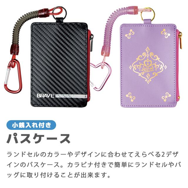 ソニック パスケース 子供 小学生 男の子 女の子 定期入れ 小銭入れ付き ICカード ランドセル カラビナ スパイラルチェーン かわいい 5点迄メール便OK (si1a144) |  | 03