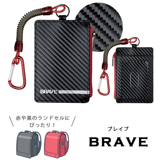 ソニック パスケース 子供 小学生 男の子 女の子 定期入れ 小銭入れ付き ICカード ランドセル カラビナ スパイラルチェーン かわいい 5点迄メール便OK (si1a144) |  | 04