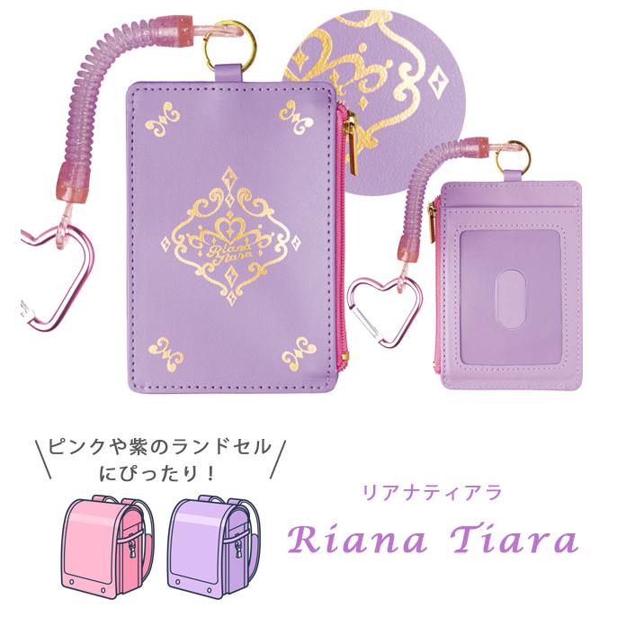 ソニック パスケース 子供 小学生 男の子 女の子 定期入れ 小銭入れ付き ICカード ランドセル カラビナ スパイラルチェーン かわいい 5点迄メール便OK (si1a144) |  | 05