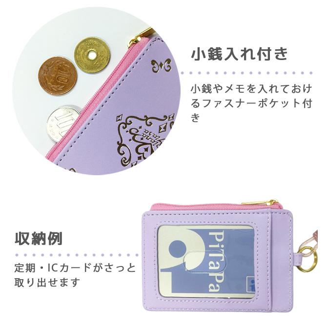 ソニック パスケース 子供 小学生 男の子 女の子 定期入れ 小銭入れ付き ICカード ランドセル カラビナ スパイラルチェーン かわいい 5点迄メール便OK (si1a144) |  | 06