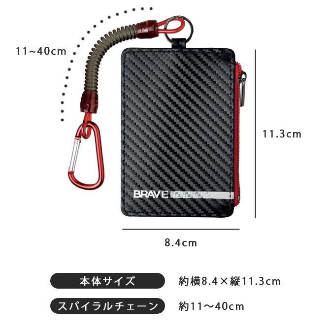 ソニック パスケース 子供 小学生 男の子 女の子 定期入れ 小銭入れ付き ICカード ランドセル カラビナ スパイラルチェーン かわいい 5点迄メール便OK (si1a144) |  | 08