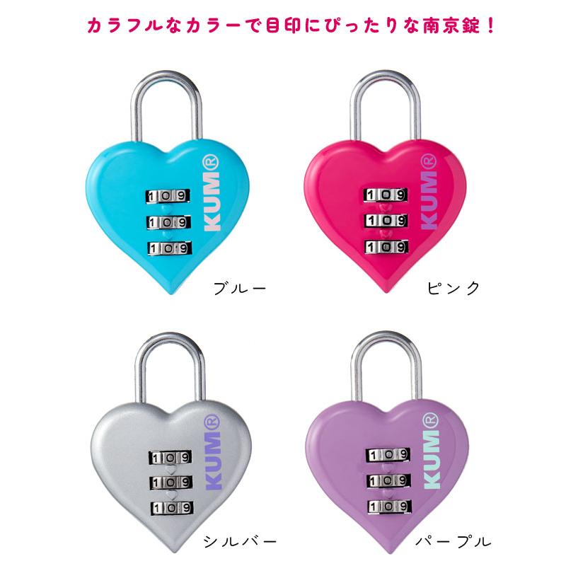 KUM 南京錠 ダイヤル式 鍵 ダイヤルロック 3桁 旅行 トラベル かわいい