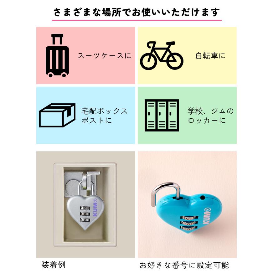 KUM 南京錠 ダイヤル式 鍵 ダイヤルロック 3桁 旅行 トラベル かわいい