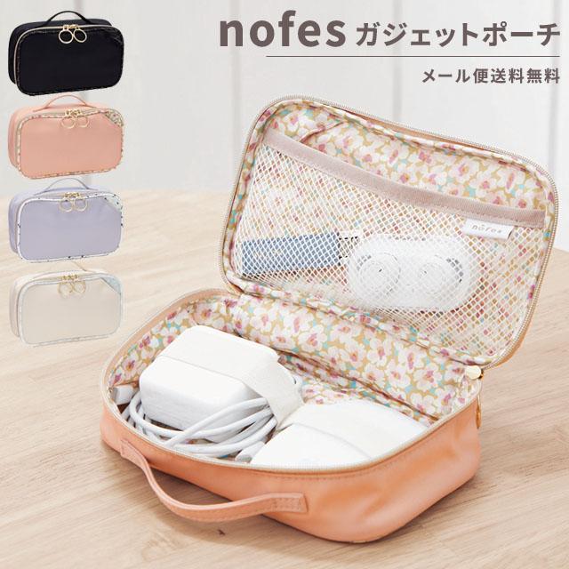「レビュー記入でメール便送料無料」ノフェス ガジェットポーチ ガジェットケース おしゃれ 収納 レディース 充電器 ケーブル レイメイ MC1122-mail(si1a151) | 