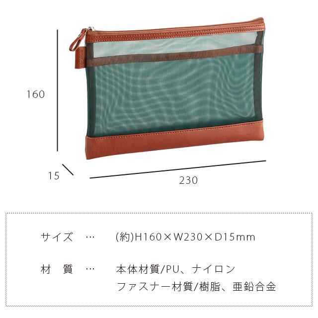 「レビュー記入でメール便送料無料」ベルポスト メッシュケース B6 メッシュポーチ 薄型 マルチポーチ 小物ポーチ 旅行 トラベルポーチ 文房具 BP-6650(si1a152) |  | 09