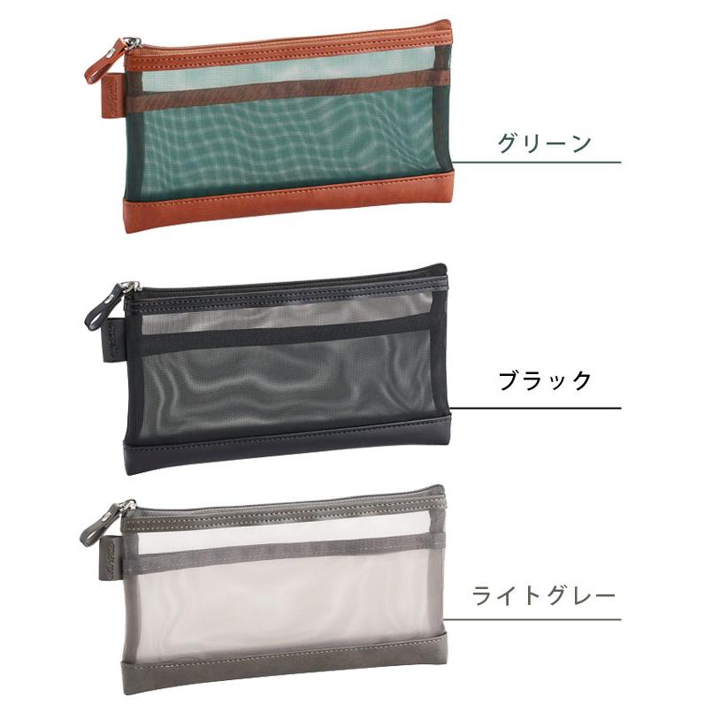 レビュー記入でメール便送料無料」ベルポスト メッシュケース ペン
