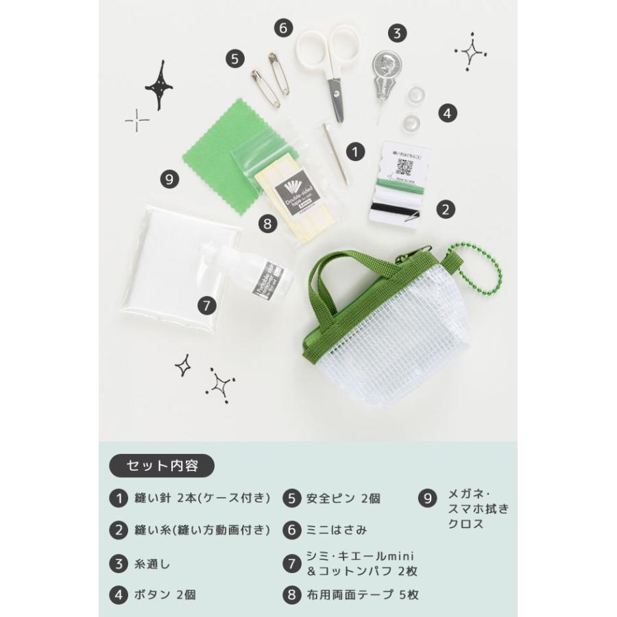 裁縫セット ツレッテ 服のレスキューセット 携帯用 ソーイングセット 裁縫道具 ミニ ポーチ 便利 おしゃれ ハサミ シミ抜き KAWAGUCHI 3点迄メール便OK(si1a154) |  | 10
