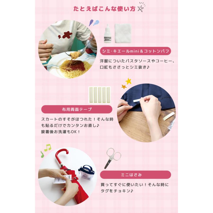 裁縫セット ツレッテ 服のレスキューセット 携帯用 ソーイングセット 裁縫道具 ミニ ポーチ 便利 おしゃれ ハサミ シミ抜き KAWAGUCHI 3点迄メール便OK(si1a154) |  | 11