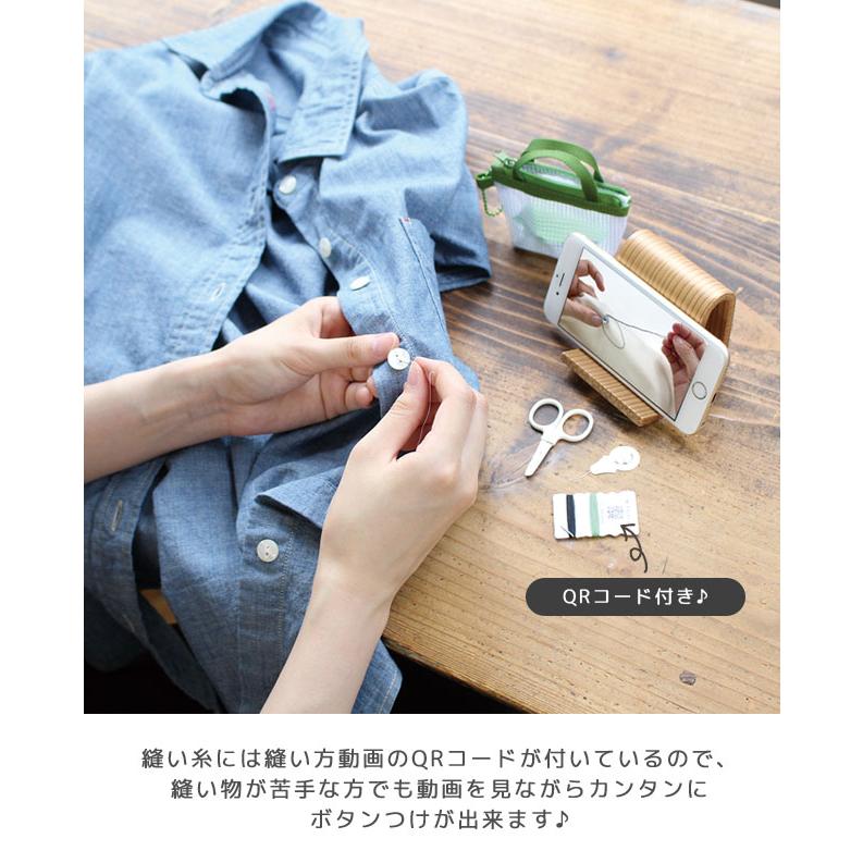 裁縫セット ツレッテ 服のレスキューセット 携帯用 ソーイングセット 裁縫道具 ミニ ポーチ 便利 おしゃれ ハサミ シミ抜き KAWAGUCHI 3点迄メール便OK(si1a154) |  | 12