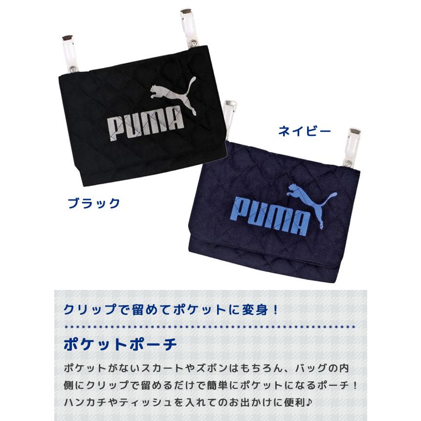 PUMA 移動ポケット ポケットポーチ 小学生 幼稚園 男の子 クリップ 付けポケット ウエストポーチ ティッシュ 日本製 クツワ PM416 2点迄メール便OK(si1a162) |  | 03