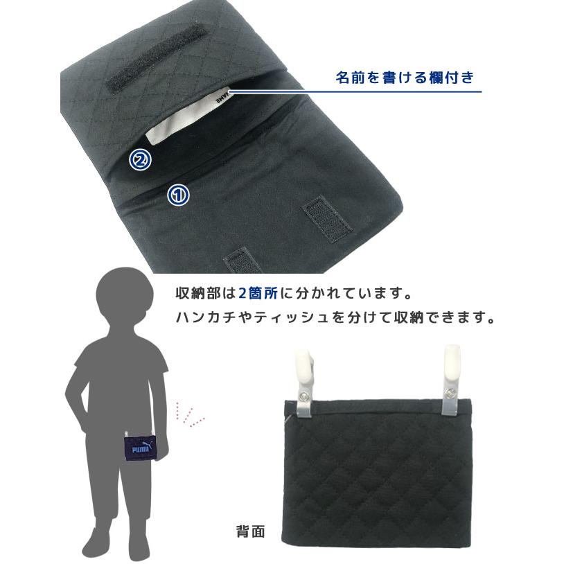 PUMA 移動ポケット ポケットポーチ 小学生 幼稚園 男の子 クリップ 付けポケット ウエストポーチ ティッシュ 日本製 クツワ PM416 2点迄メール便OK(si1a162) |  | 04