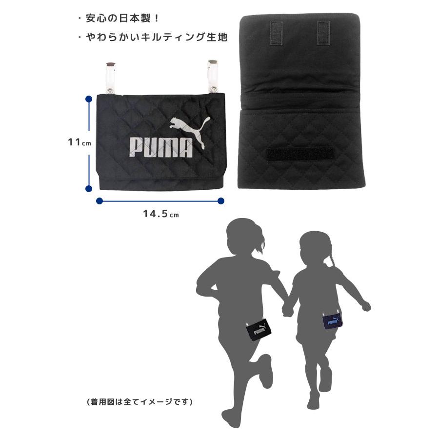 PUMA 移動ポケット ポケットポーチ 小学生 幼稚園 男の子 クリップ 付けポケット ウエストポーチ ティッシュ 日本製 クツワ PM416 2点迄メール便OK(si1a162) |  | 05