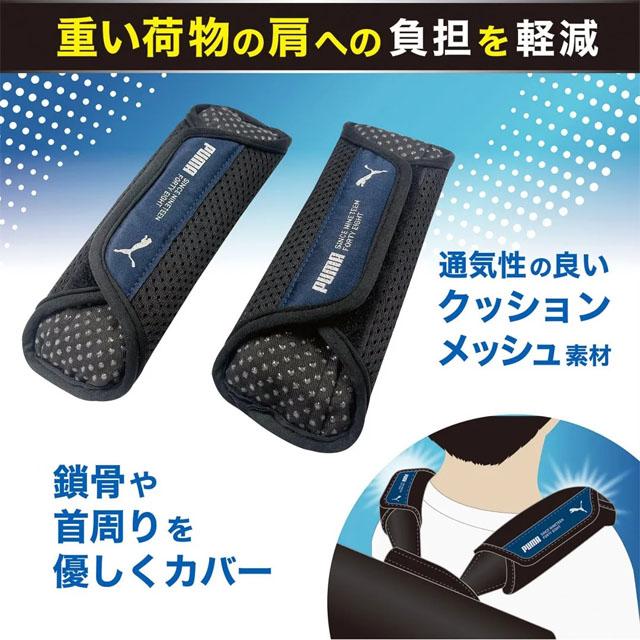 【DWD】ショルダーパットカバー ショルダーパッド バッグ リュック 水筒カバー ショルダーベルト