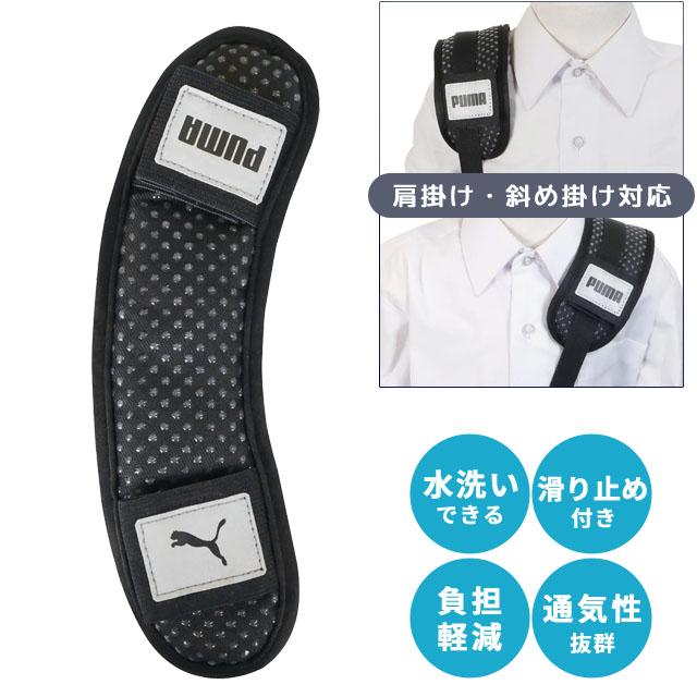 PUMA ショルダーパッド 水筒 バッグ ショルダーベルト カバー