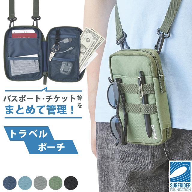 トラベルポーチ パスポートケース 貴重品入れ ショルダー セキュリティ 海外旅行 おしゃれ チケット 収納 リヒトラブ SFJ A-3205 2点迄メール便OK(si1a174) | 