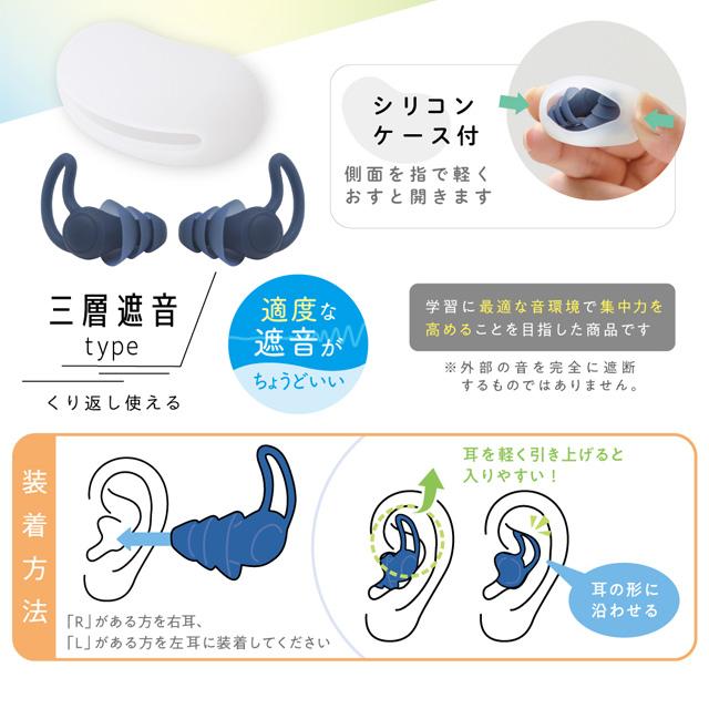 耳栓 集中耳栓 EX シリコンタイプ ケース付き 1ペア 勉強 学習 旅行 安眠 睡眠 勉強グッズ ソニック SP-2037 6点迄メール便OK (si1a177) |  | 05