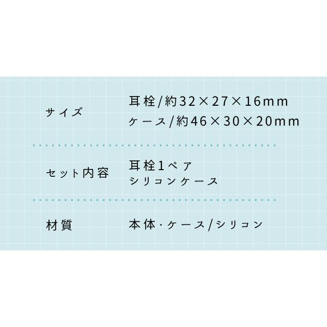 「レビュー記入でメール便送料無料」耳栓 集中耳栓 EX シリコンタイプ ケース付き 1ペア 勉強 学習 旅行 安眠 睡眠 勉強グッズ ソニック SP-2037-mail(si1a178) |  | 06