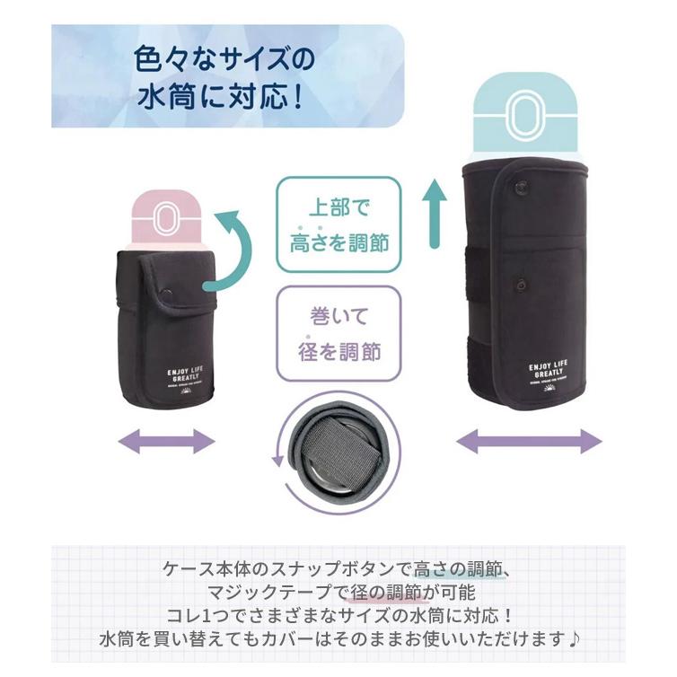 水筒カバー 肩掛け ショルダー 子供 男の子 女の子 小学生 サイズ調整 高さ調節 400ml 500ml 600ml 1L ボトルカバー クツワ ST526 1点迄メール便OK(si1a183) |  | 02
