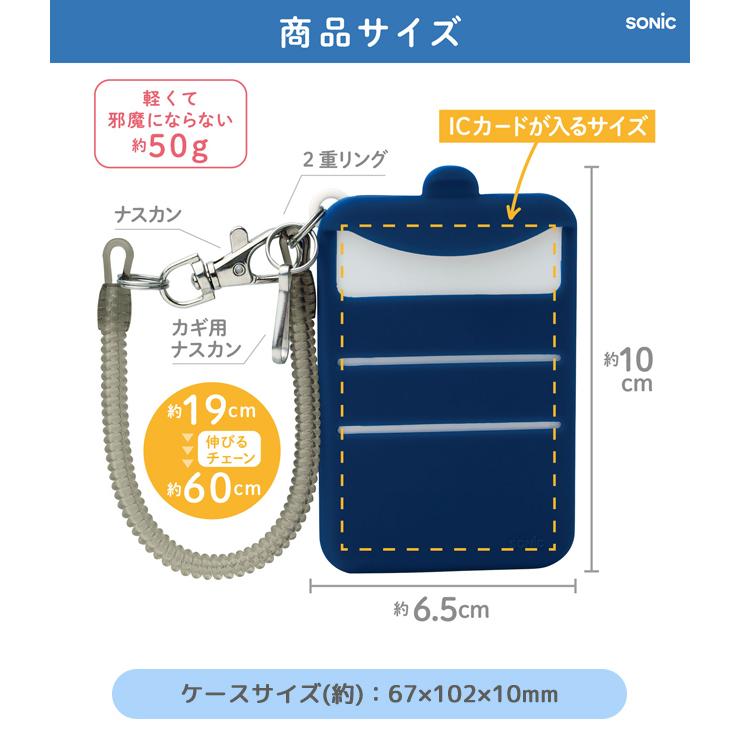 ソニック うっかりチェッカー パスケース付き 忘れ物チェッカー 忘れ物防止 チェックリスト 定期入れ 子供 小学生 入学準備 GS-2379 3点迄メール便OK(si1a184) |  | 10
