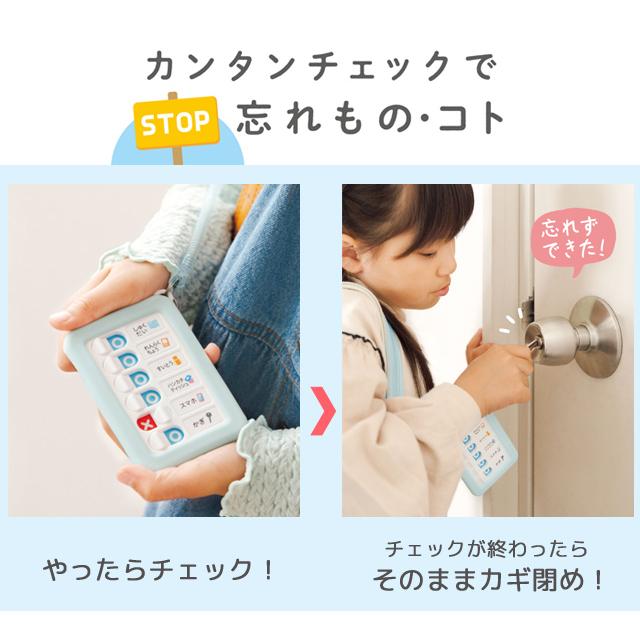 ソニック うっかりチェッカー パスケース付き 忘れ物チェッカー 忘れ物防止 チェックリスト 定期入れ 子供 小学生 入学準備 GS-2379 3点迄メール便OK(si1a184) |  | 03