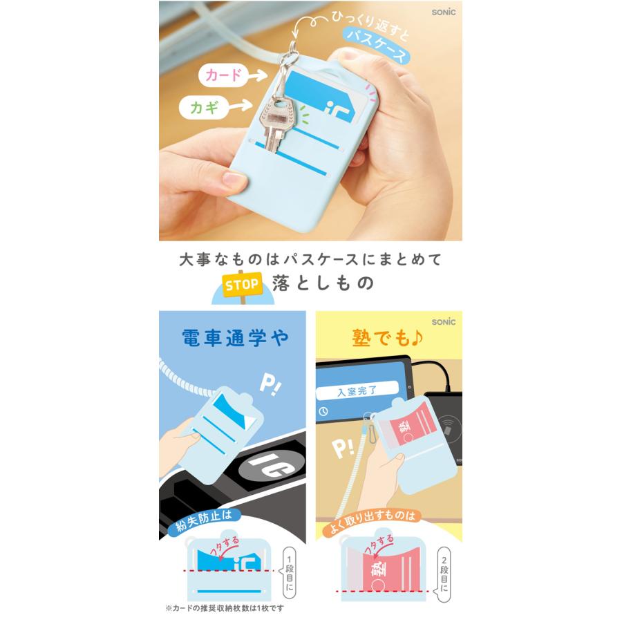 ソニック うっかりチェッカー パスケース付き 忘れ物チェッカー 忘れ物防止 チェックリスト 定期入れ 子供 小学生 入学準備 GS-2379 3点迄メール便OK(si1a184) |  | 05