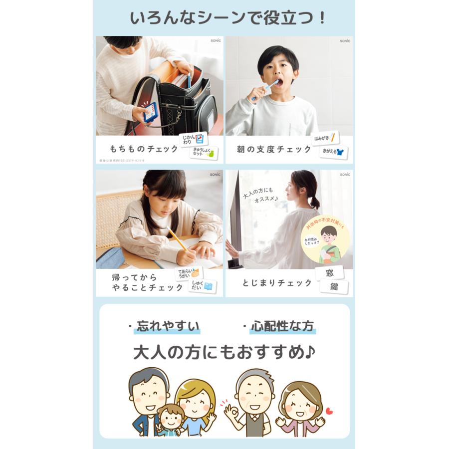 ソニック うっかりチェッカー パスケース付き 忘れ物チェッカー 忘れ物防止 チェックリスト 定期入れ 子供 小学生 入学準備 GS-2379 3点迄メール便OK(si1a184) |  | 06