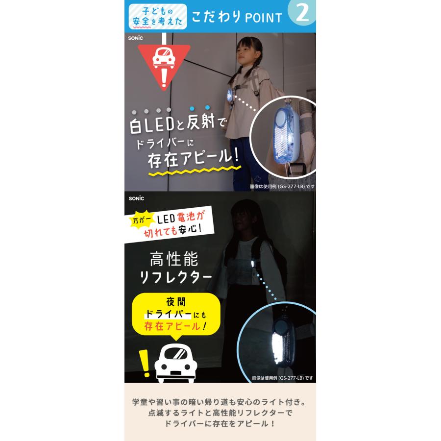 ソニック 防犯ブザー オトピカ ライト付 リフレクター 防犯アラーム 通学 護身 夜道 子供 小学生 大人 女性 ランドセル 大音量 GS-277 3点迄メール便OK(si1a185) |  | 05