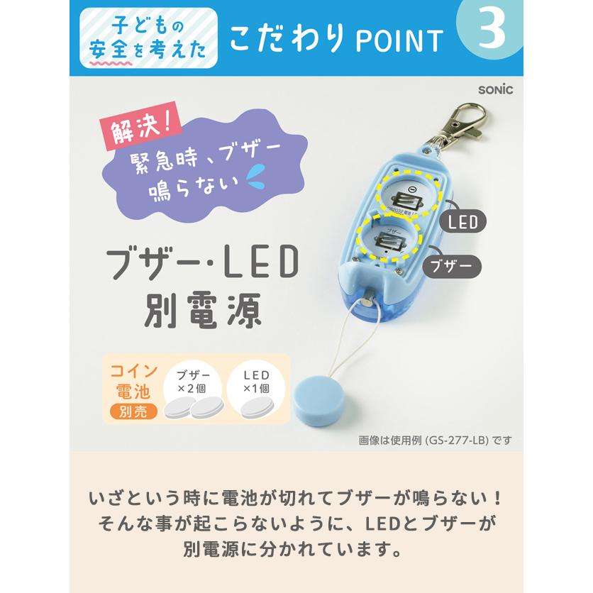 ソニック 防犯ブザー オトピカ ライト付 リフレクター 防犯アラーム 通学 護身 夜道 子供 小学生 大人 女性 ランドセル 大音量 GS-277 3点迄メール便OK(si1a185) |  | 07
