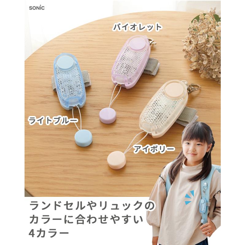 ソニック 防犯ブザー オトピカ ライト付 リフレクター 防犯アラーム 通学 護身 夜道 子供 小学生 大人 女性 ランドセル 大音量 GS-277 3点迄メール便OK(si1a185) |  | 09