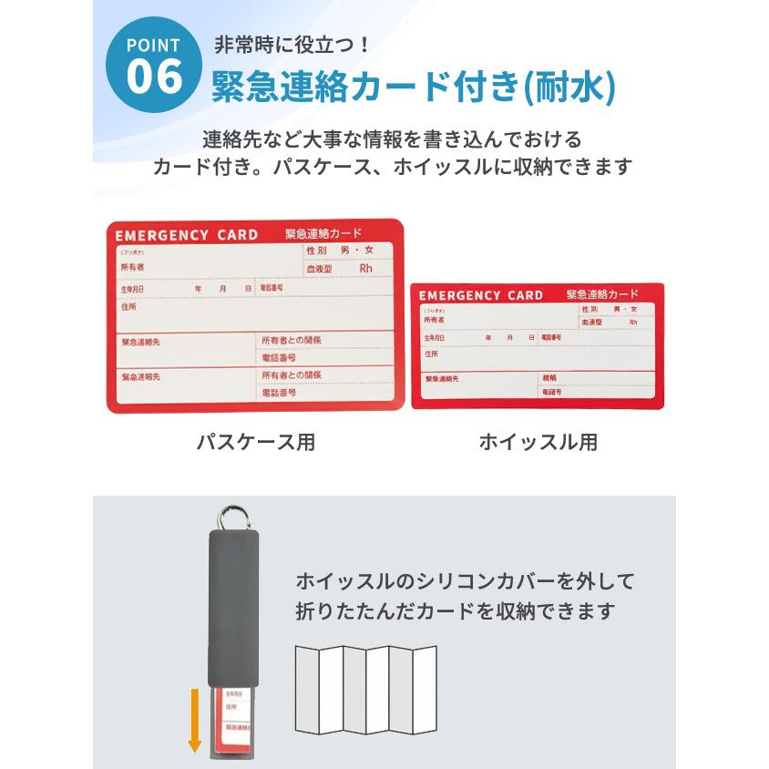 非常用品を携帯できる パスケース 定期入れ 子供 レディース メンズ カラビナ ホイッスル 防犯 防災 鍵 小銭 クツワ モシモノ TR123 2点迄メール便OK(si1a186) |  | 07