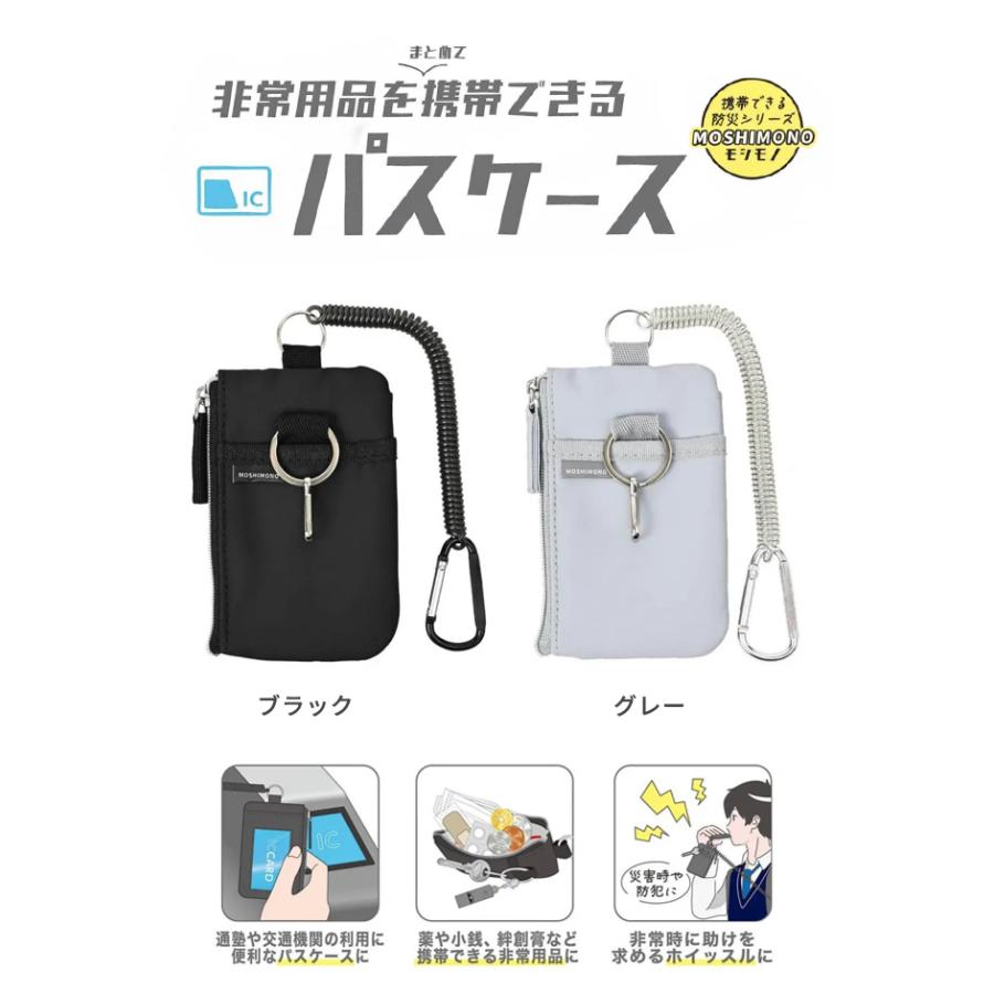 「レビュー記入でメール便送料無料」非常用品を携帯できる パスケース 定期入れ 子供 レディース メンズ ホイッスル 防災 クツワ モシモノ TR123-mail(si1a187) |  | 01