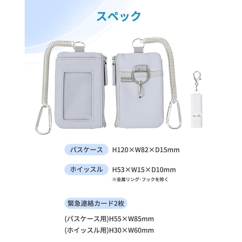 「レビュー記入でメール便送料無料」非常用品を携帯できる パスケース 定期入れ 子供 レディース メンズ ホイッスル 防災 クツワ モシモノ TR123-mail(si1a187) |  | 08