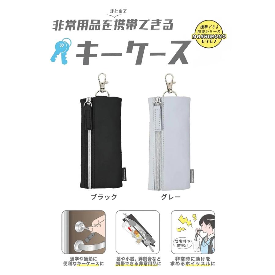 「レビュー記入でメール便送料無料」非常用品を携帯できる キーケース 子供 リール 鍵ケース ランドセル 小学生 中学生 クツワ モシモノ TR124-mail(si1a189) |  | 01